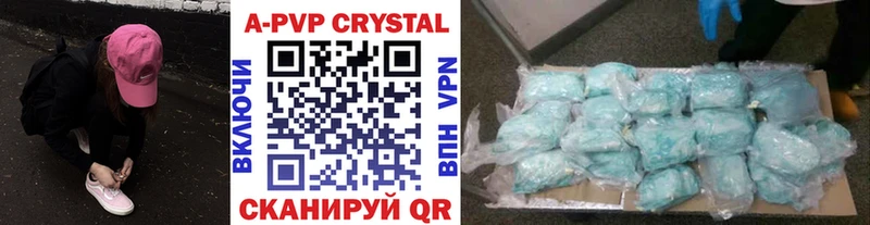 Альфа ПВП СК КРИС  Купить закладки  Карабаш 