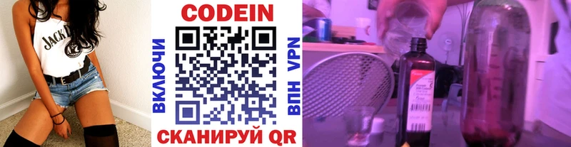 Codein напиток Lean (лин)  Купить где  Карабаш 