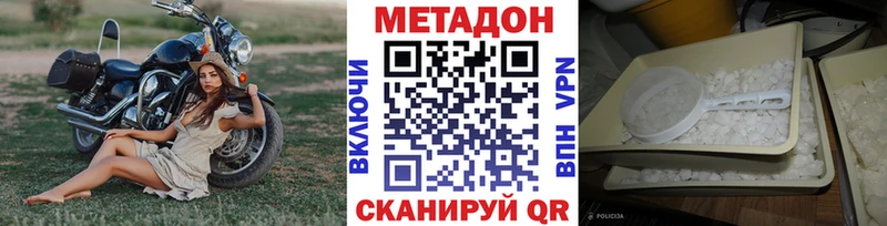 МЕТАДОН VHQ  Купить  Карабаш 